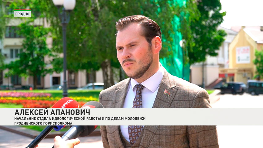 Алексей Апанович, начальник отдела идеологической работы и по делам молодежи Гродненского городского исполнительного комитета