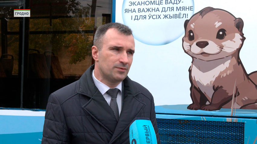 Алексей Горохов, заместитель председателя Гродненского областного комитета природных ресурсов и охраны окружающей среды