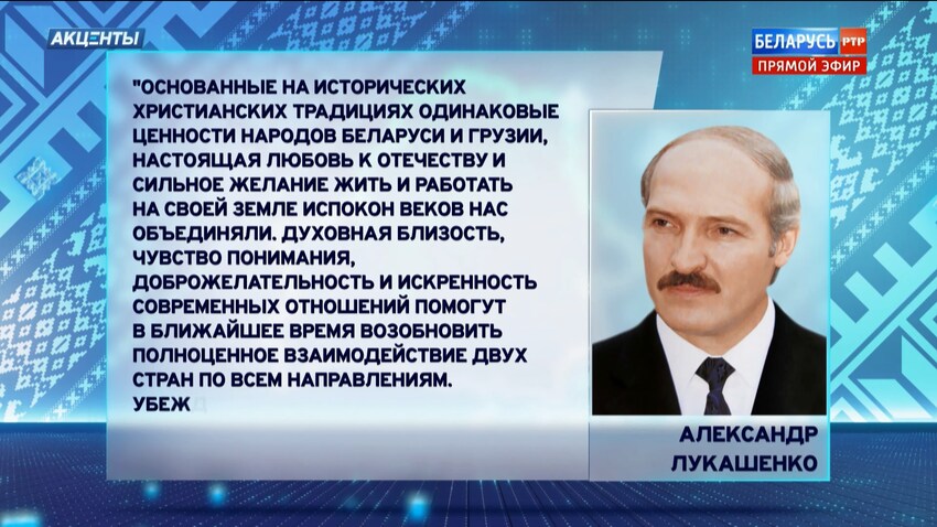 Лукашенко