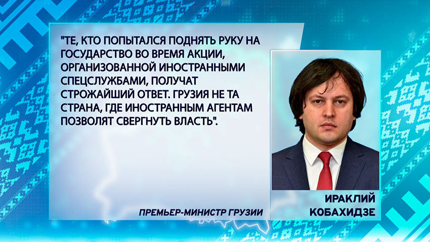 Грузия