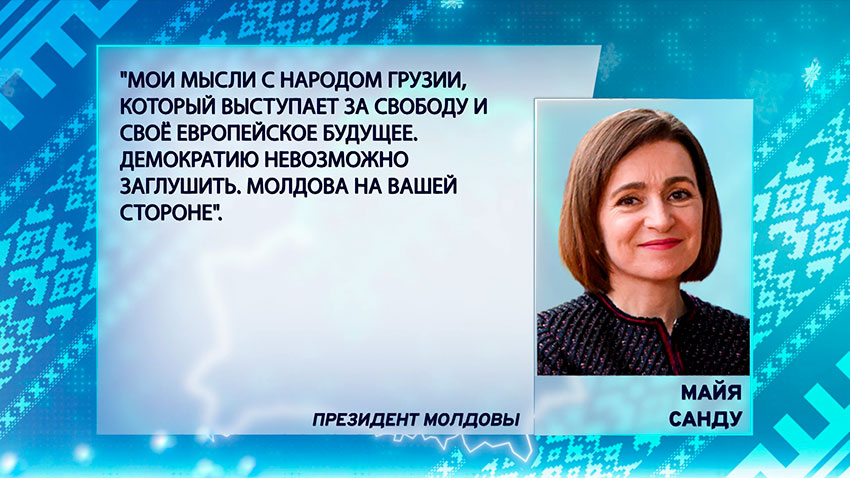 Молдова