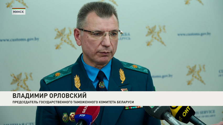 Коллегия ГТК РБ