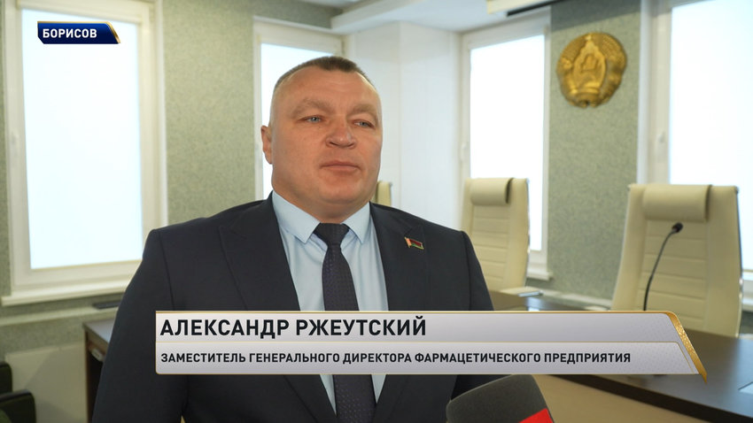 Импортозамещение в действии: в Борисове расширяют производство лекарств