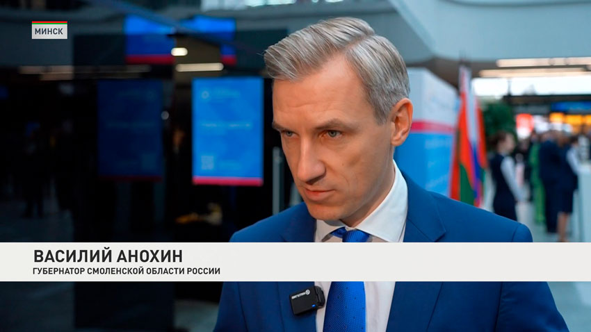 Василий Анохин, губернатор Смоленской области России