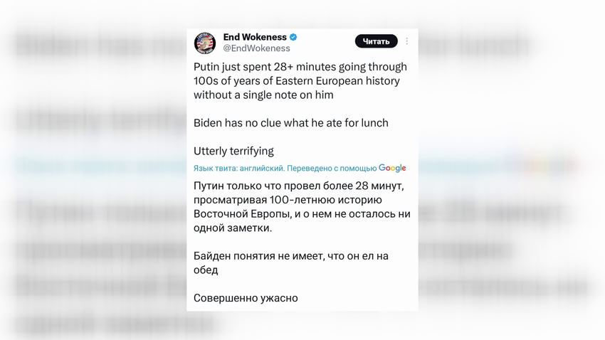 Путин только что провел более 28 минут, просматривая 100-летнюю историю Восточной Европы