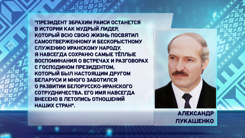 Лукашенко