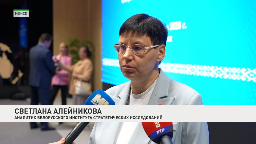 Светлана Алейникова, аналитик Белорусского института стратегических исследований