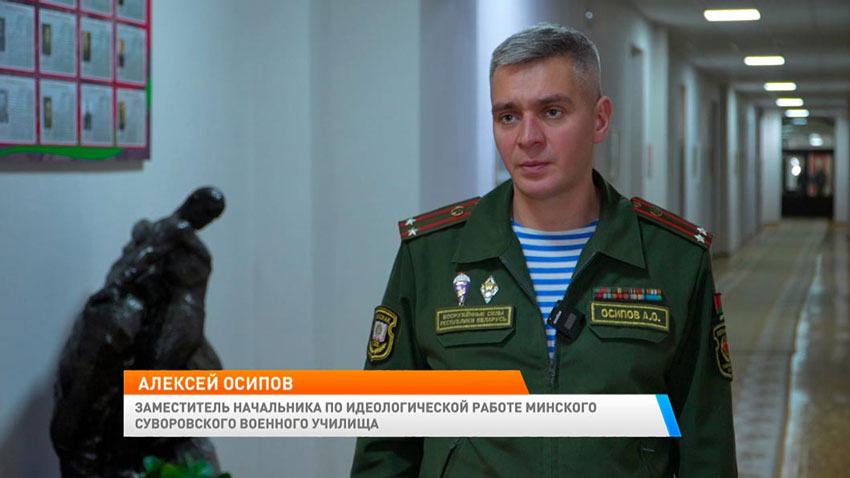 Алексей Осипов, заместитель начальника по идеологической работе Минского суворовского военного училища