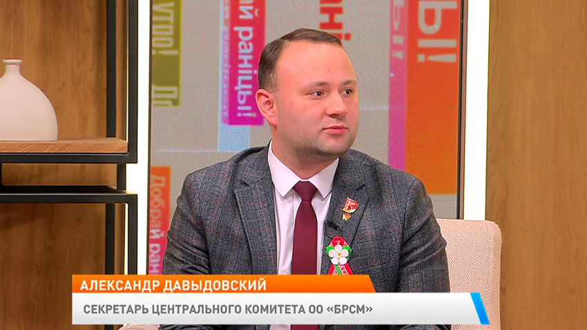 Александр Давыдовский, секретарь Центрального комитета БРСМ