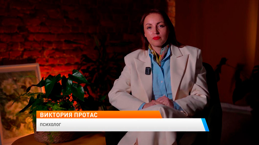 Виктория Протас, психолог