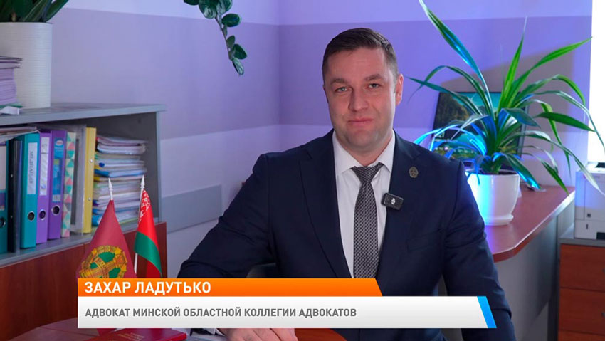 Захар Ладутько, адвокат Минской областной коллегии адвокатов