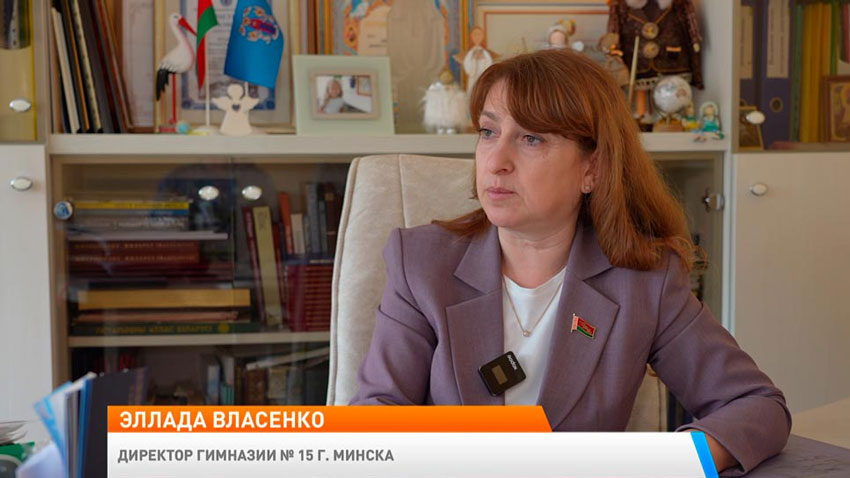 Эллада Власенко, директор гимназии №15 г. Минска