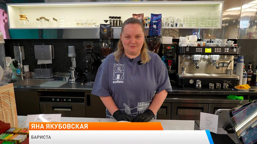 Яна Якубовская, бариста