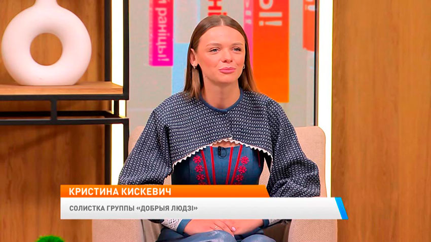 Кристина Кискевич, солистка группы «Добрыя людзi»