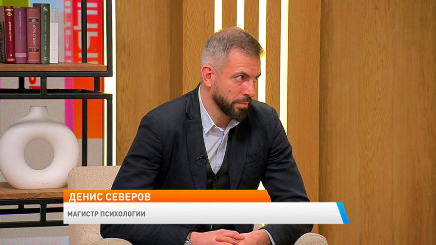 Денис Северов, магистр психологии