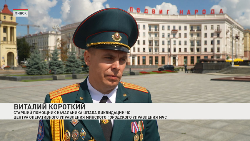 Виталий Короткий, старший помощник начальника штаба ликвидации ЧС Центра оперативного управления Минского городского управления МЧС