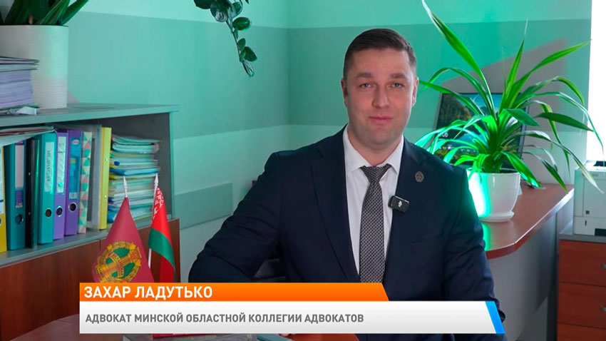 Захар Ладутько, адвокат Минской областной коллегии адвокатов