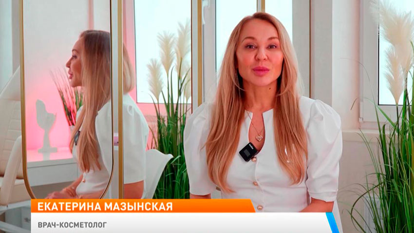 Екатерина Мазынская, врач-косметолог