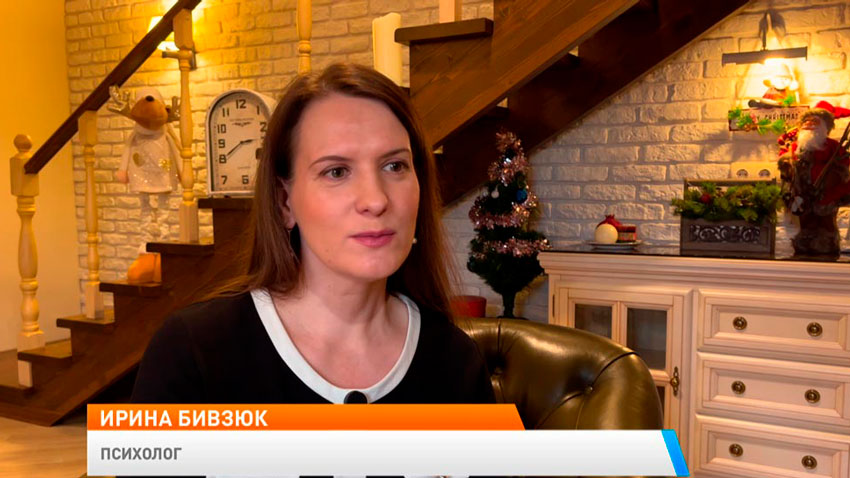 Ирина Бивзюк, психолог