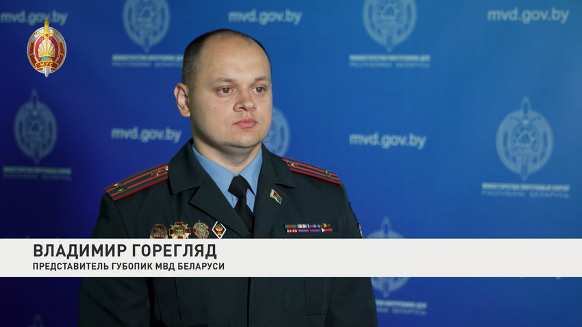 Владимир Горегляд, представитель ГУБОПиК МВД