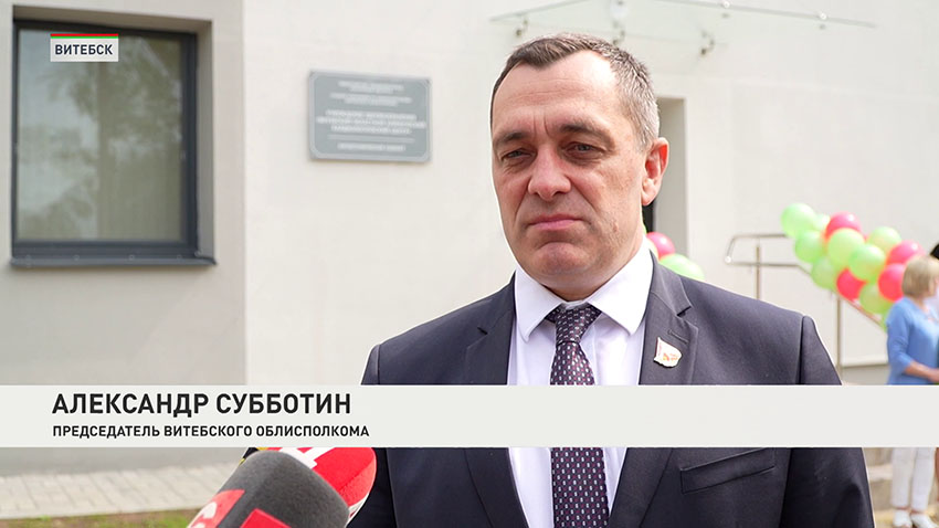 Витебск