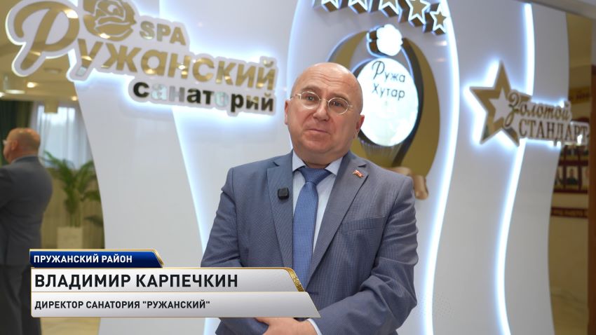 Привлекает своим уровнем: почему 17 тысяч человек в год выбирают для отдыха  санаторий «Ружанский»