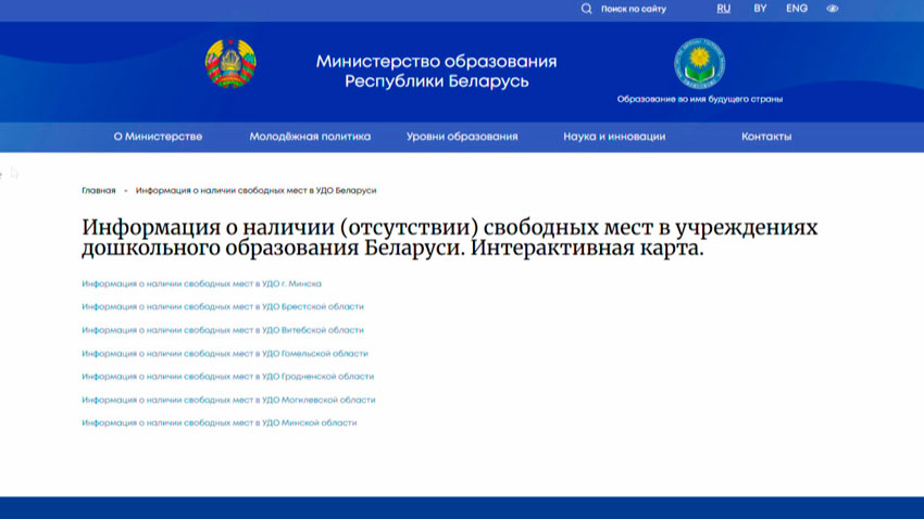 Акуальная информация! Свободные места в детских садах можно посмотреть на интерактивной карте
