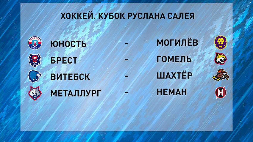 Хоккей