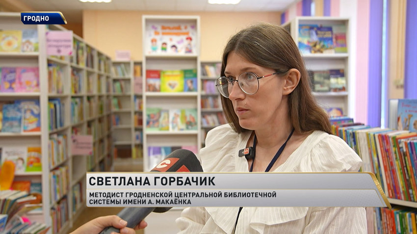 Светлана Горбачик, методист гродненской Центральной библиотечной системы имени А. Макаенка