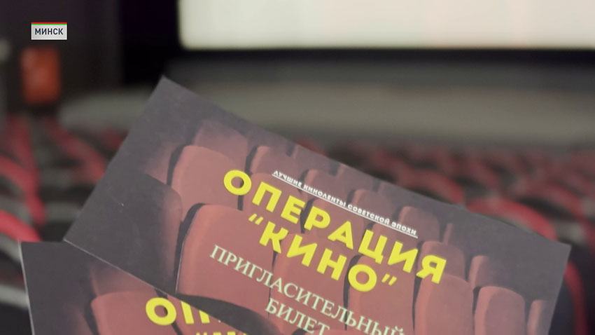 Кино