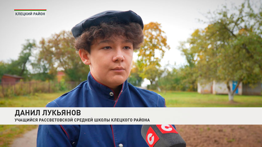 Данил Лукьянов, учащийся Рассветовской средней школы Клецкого района