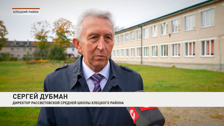 Сергей Дубман, директор Рассветовской средней школы Клецкого района