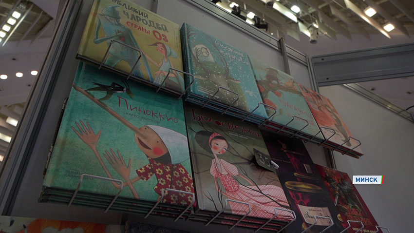 Книжная выставка