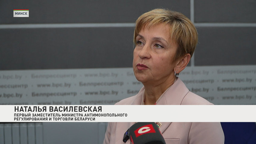 Наталья Василевская, первый заместитель министра антимонопольного регулирования и торговли Беларуси