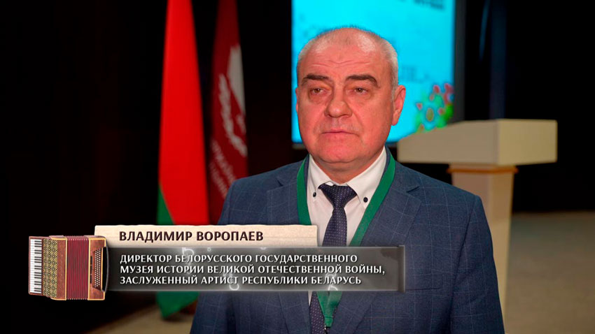 Владимир Воропаев, директор Белорусского государственного музея истории Великой Отечественной войны, заслуженный артист Республики Беларусь
