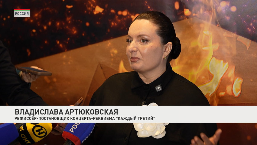 Владислава Артюковская, режиссер-постановщик концерта-реквиема «Каждый третий»