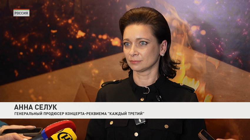 Анна Селук, генеральный продюсер концерта-реквиема «Каждый третий»