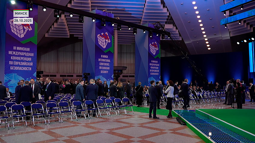 Конференция