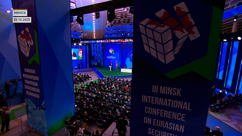 Конференция