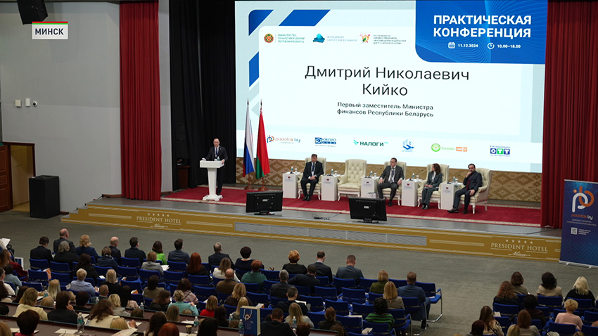 Конференция