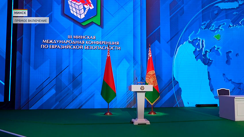 Конференция