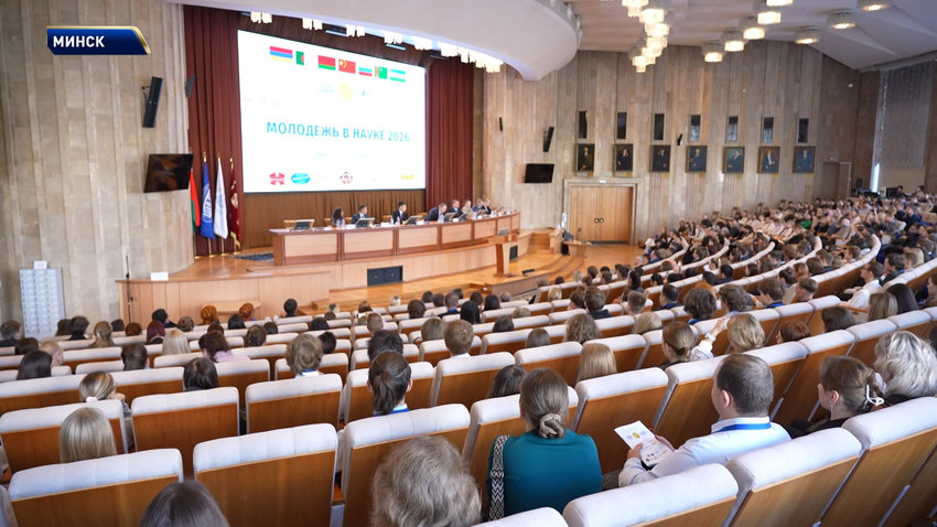 Международная конференция «Молодежь в науке» проходит в Минске 