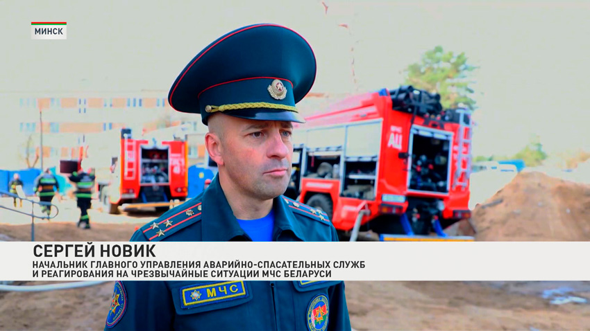 Сергей Новик, начальник главного управления аварийно-спасательных служб и реагирования на чрезвычайные ситуации МЧС Беларуси
