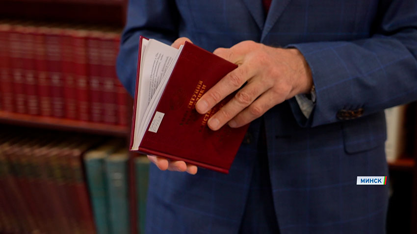 Конституция