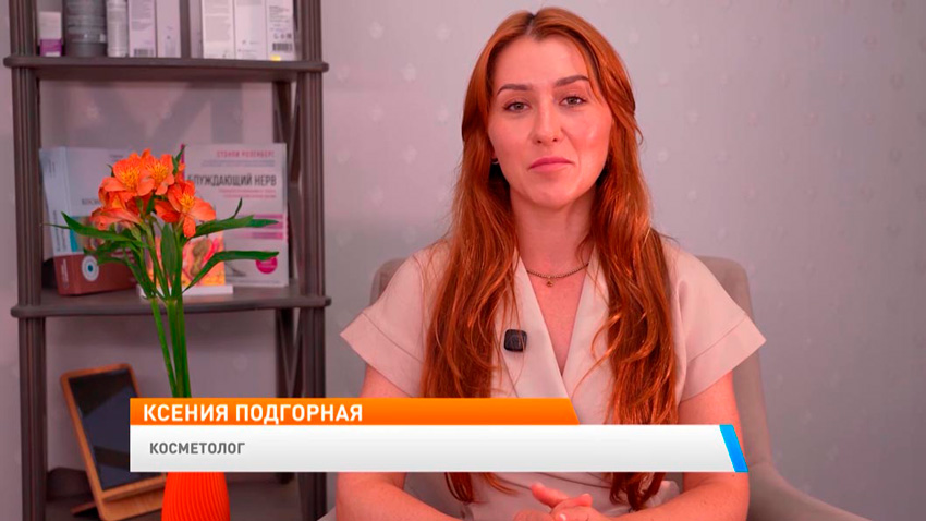 Ксения Подгорная, косметолог