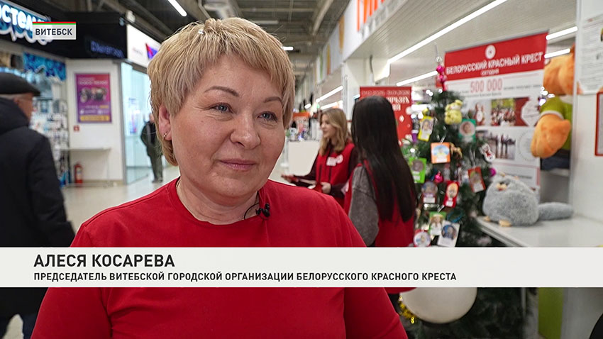 Красный Крест