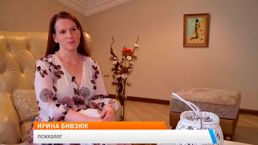 Ирина Бивзюк, психолог