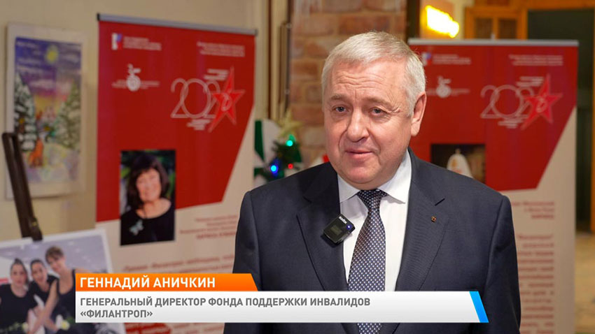 Геннадий Аничкин, генеральный директор Фонда поддержки инвалидов «Филантроп»