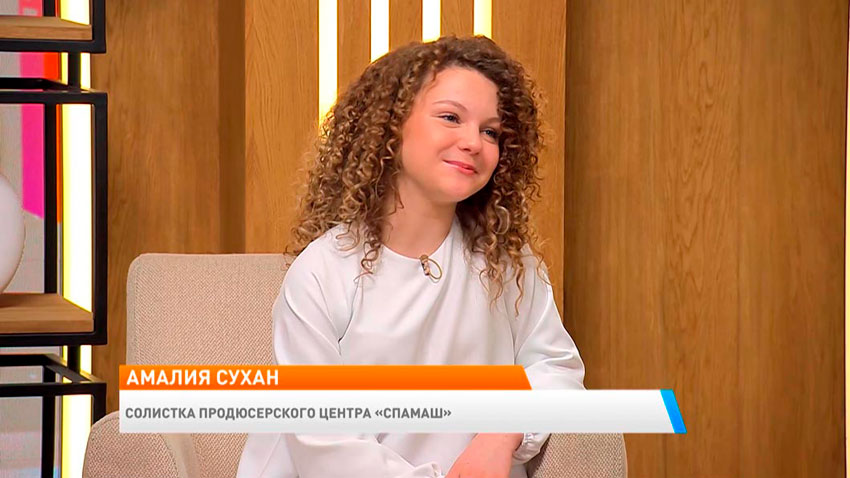 Леонид Ширин и Амалия Сухан рассказали о новой песне