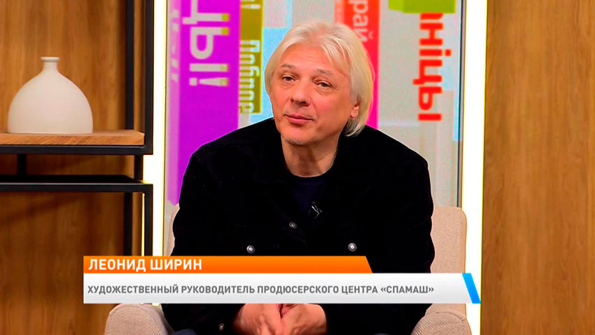 Леонид Ширин и Амалия Сухан рассказали о новой песне